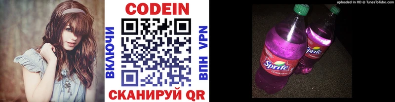 Codein Purple Drank  наркотики  Пустошка 