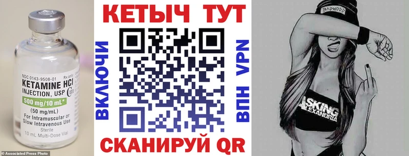 купить  сайты  Пустошка  КЕТАМИН VHQ 