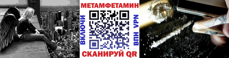 МЕГА ссылка  Пустошка  Метамфетамин кристалл 